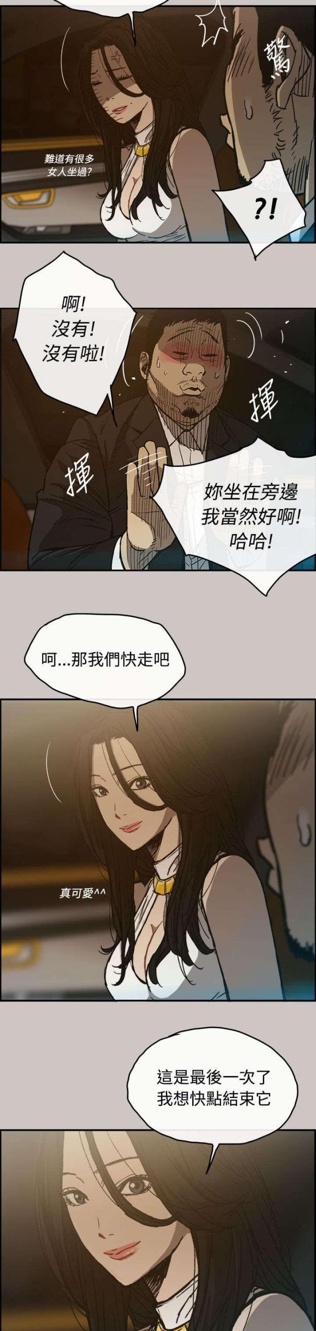 第26话2