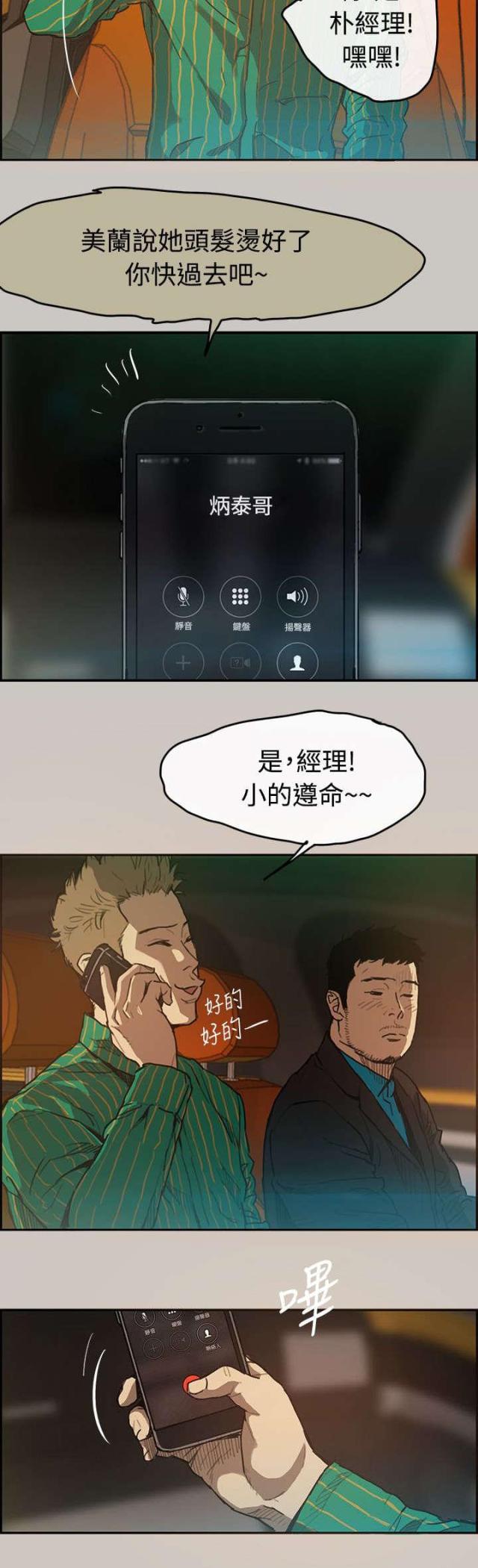 第3话17
