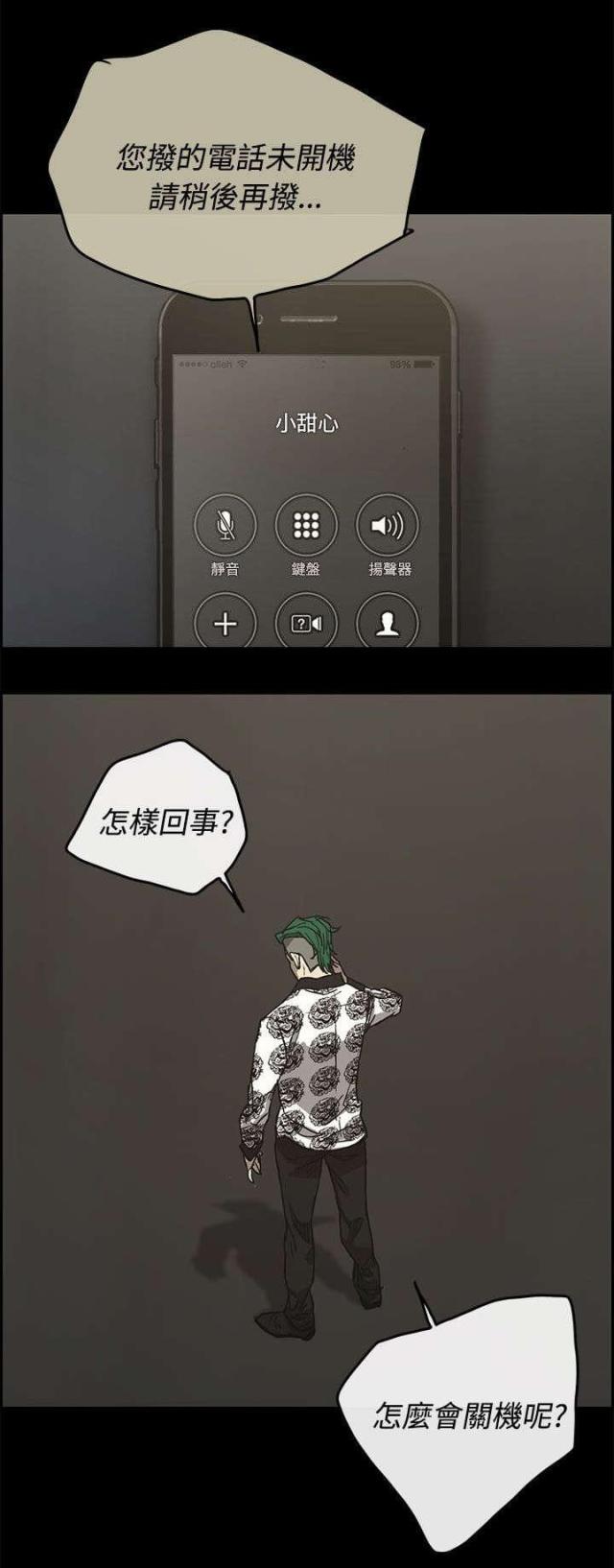 第29话17