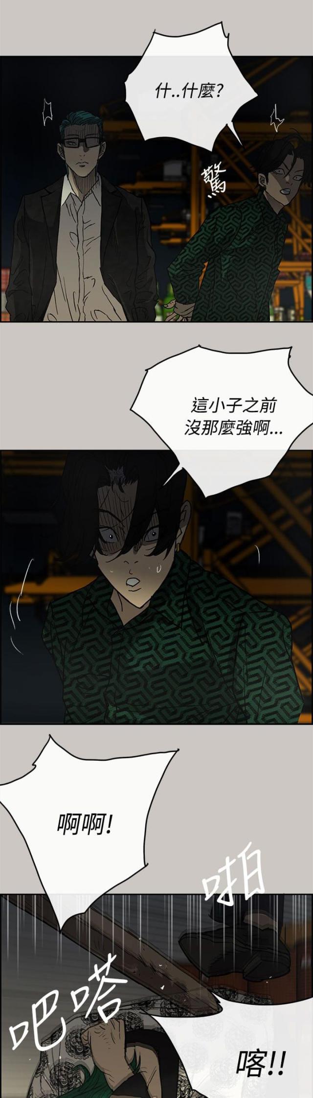 第57话8