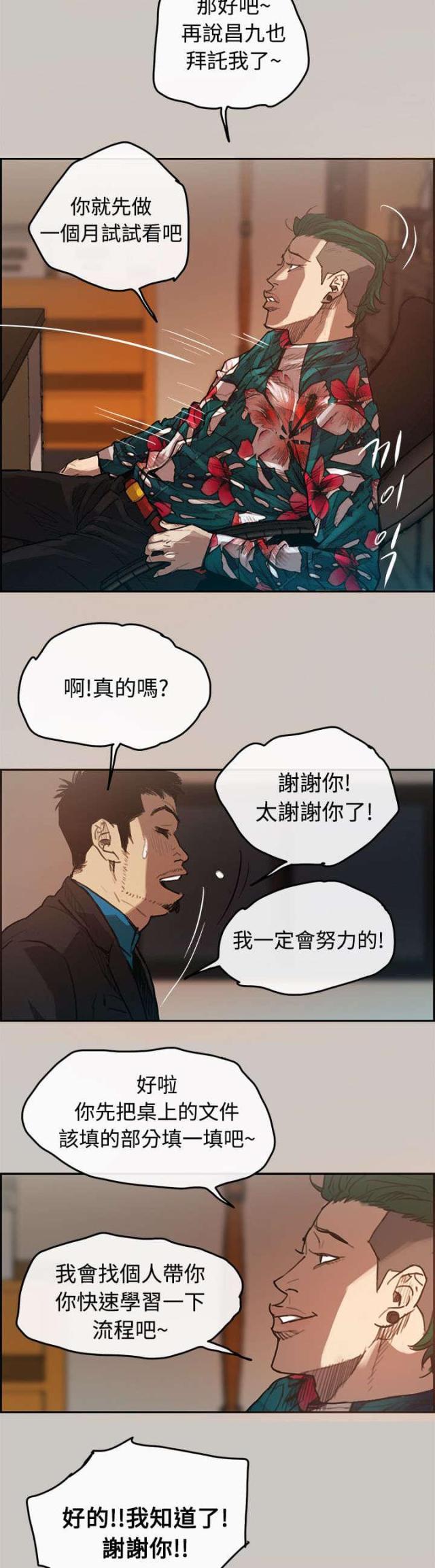 第2话12