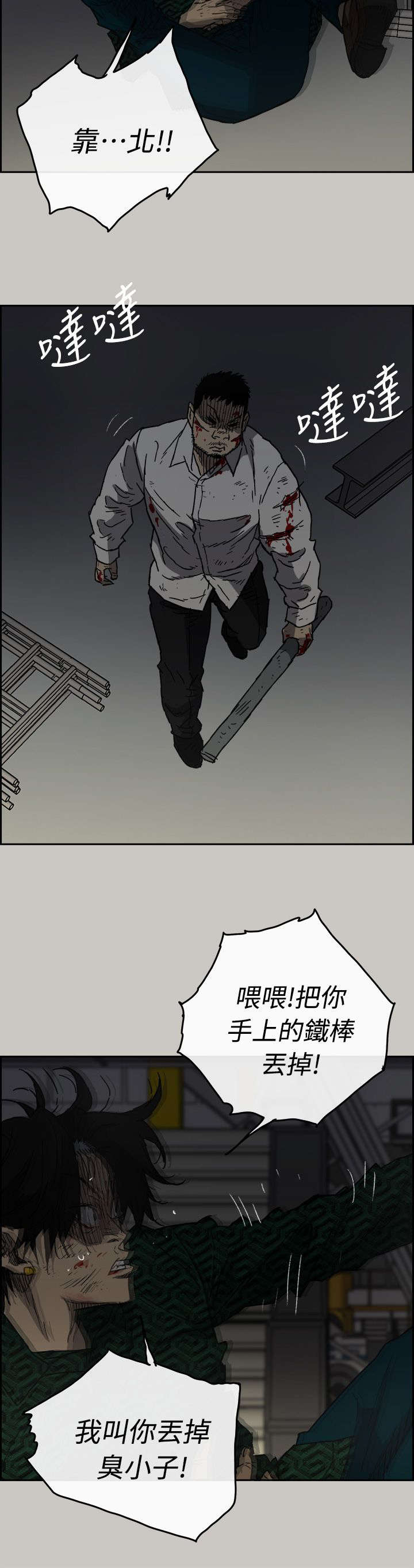 第87话12