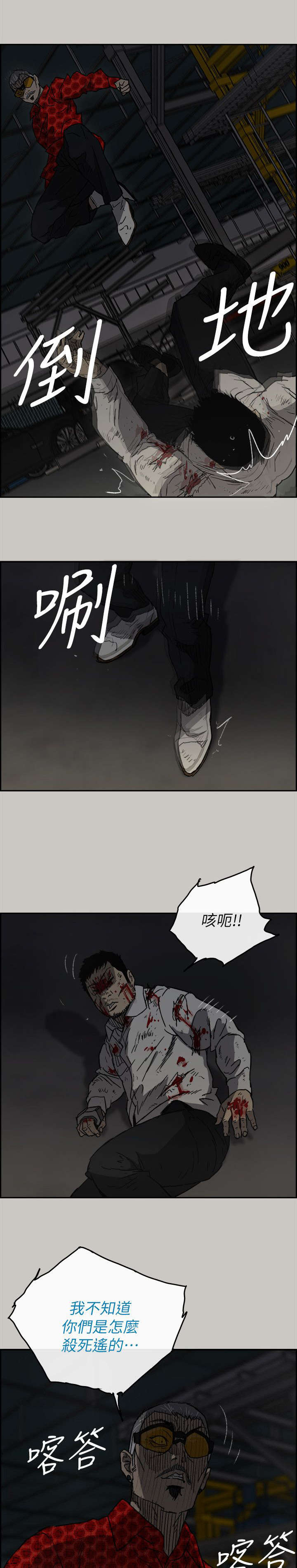 第90话8