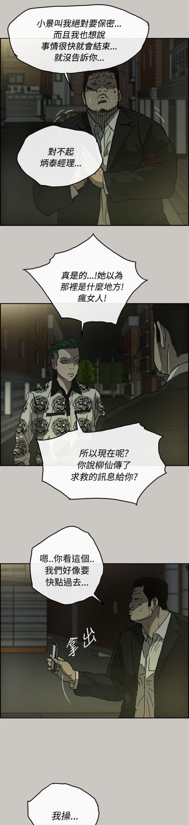 第47话10