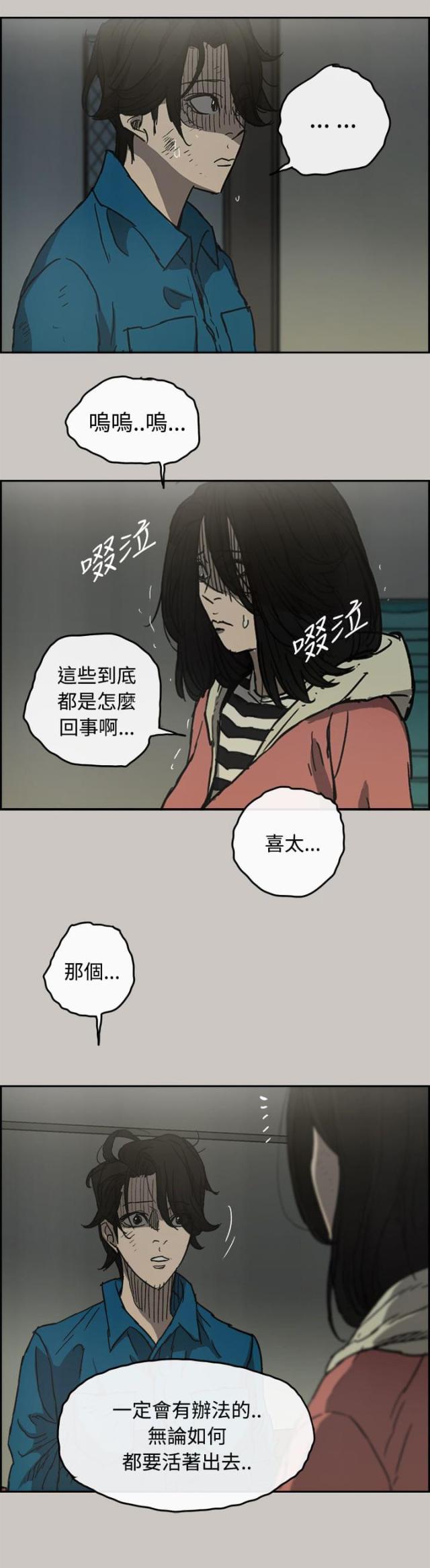 第61话14
