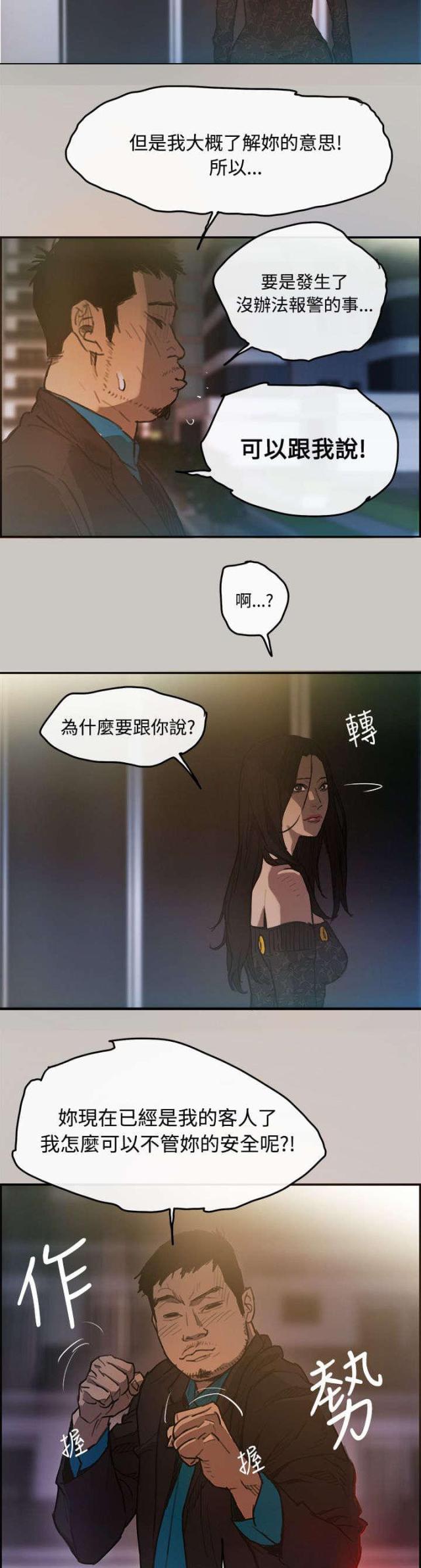 第6话11