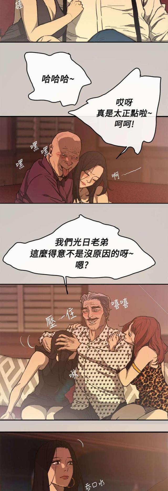 第4话5