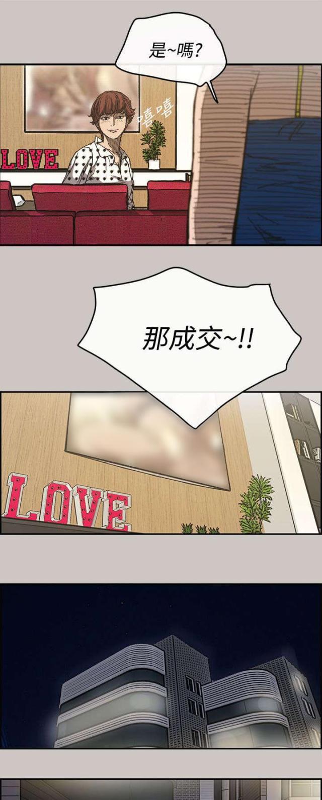 第26话12