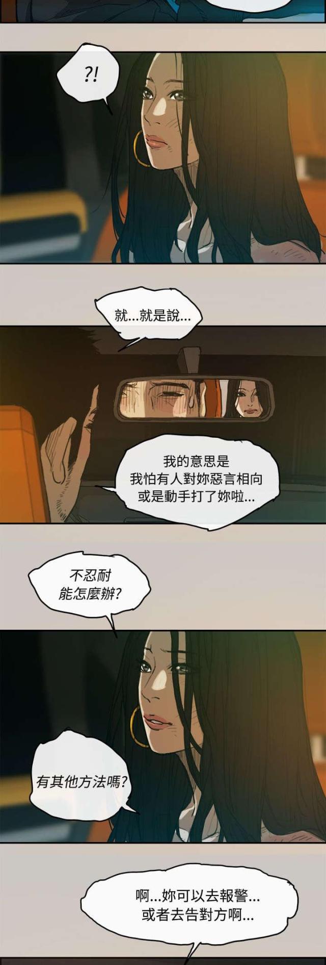 第6话5