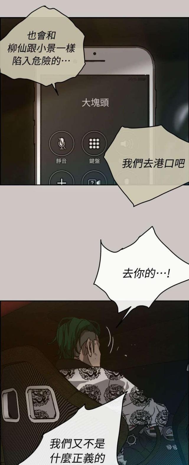 第71话3