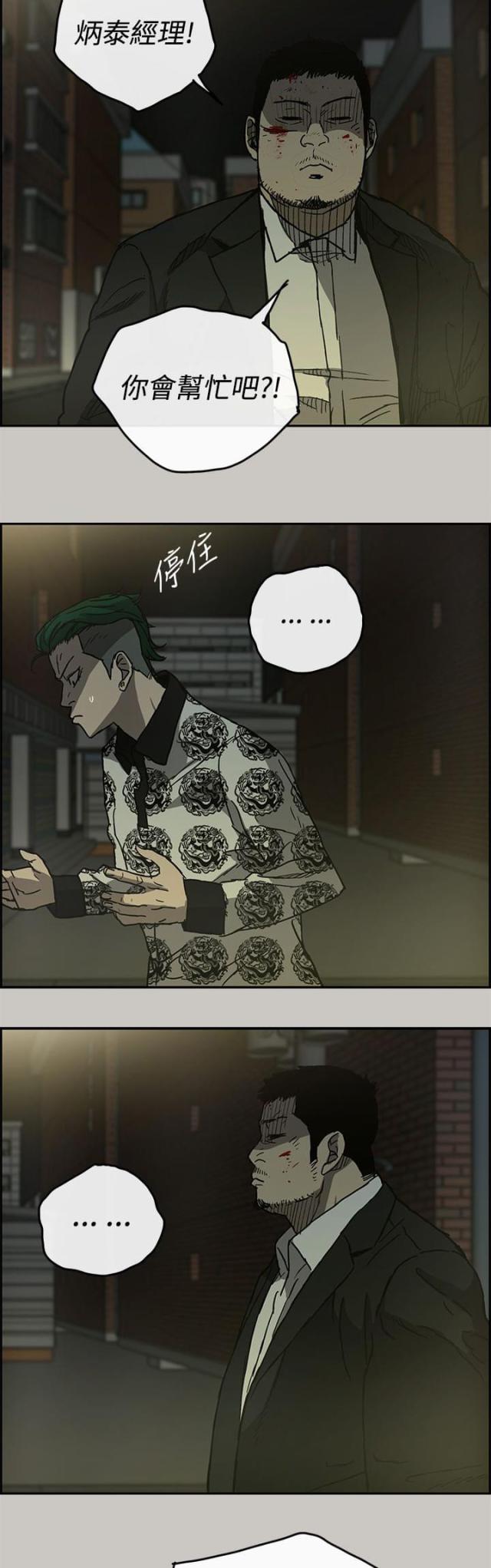 第47话12
