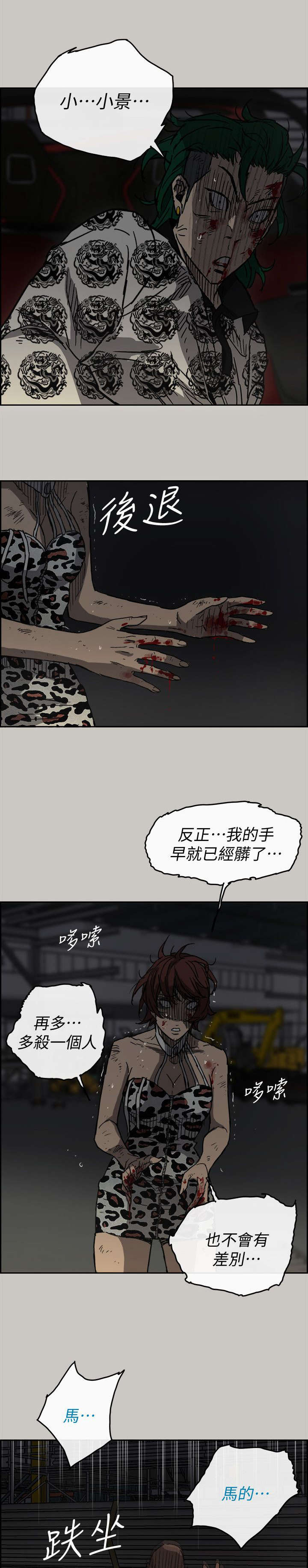 第91话6