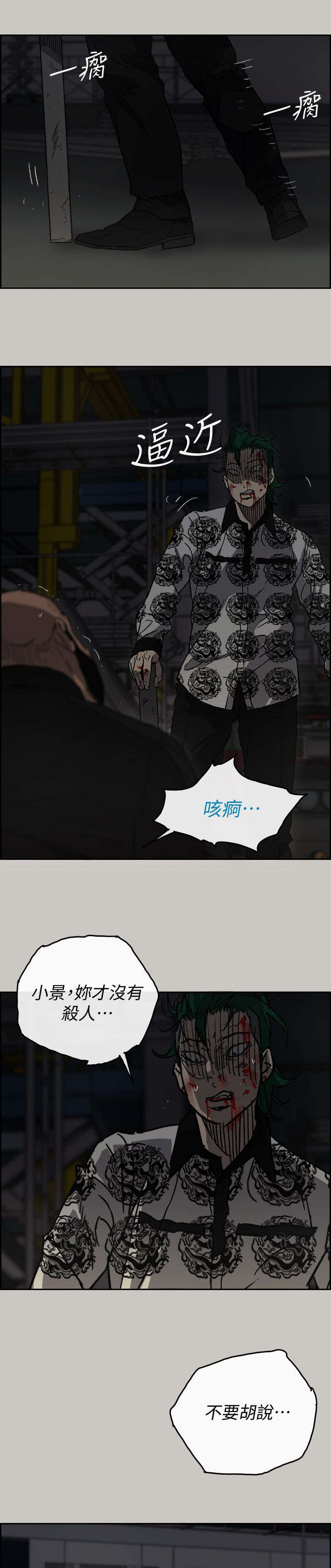 第91话8