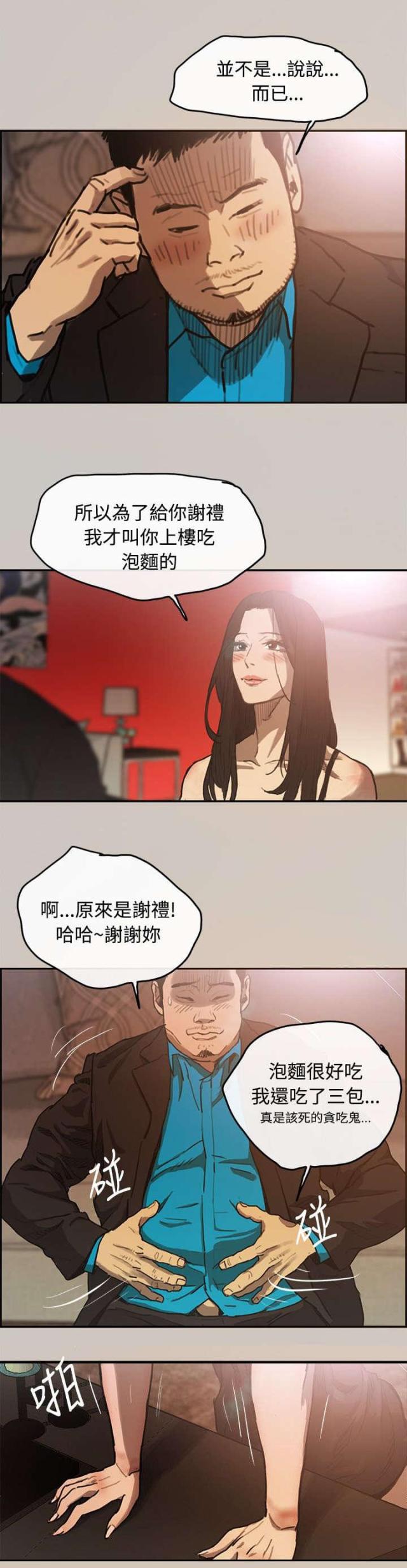 第8话7