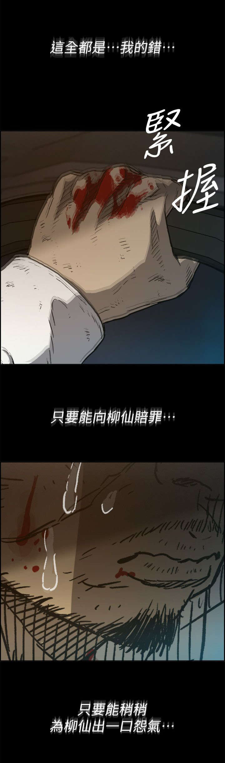第94话7