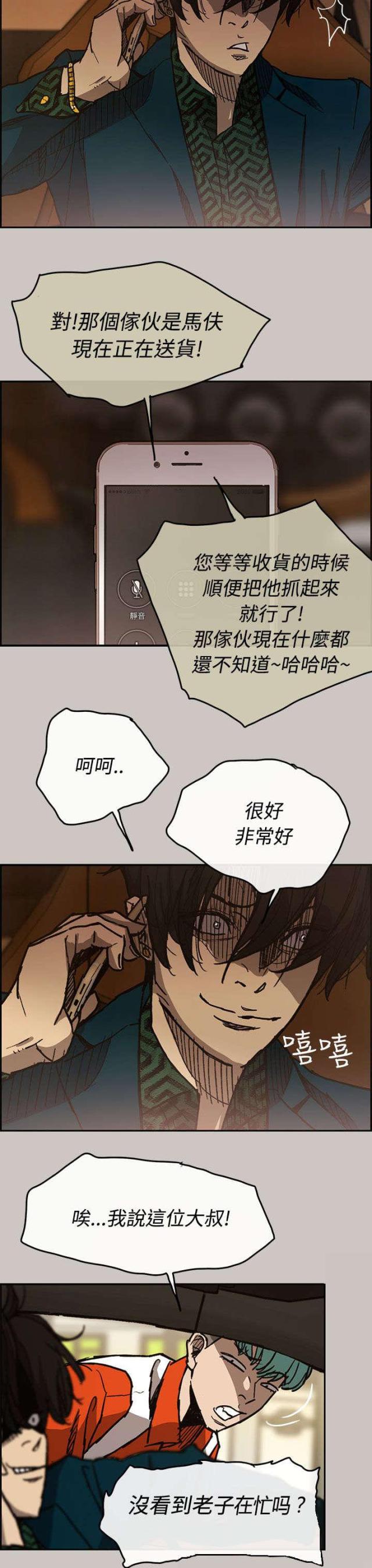 第27话6
