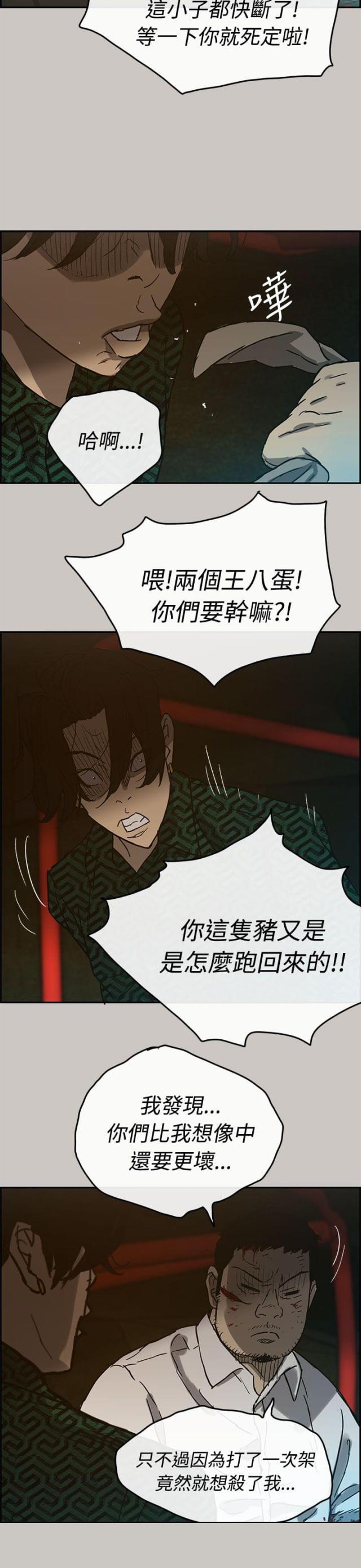 第52话6