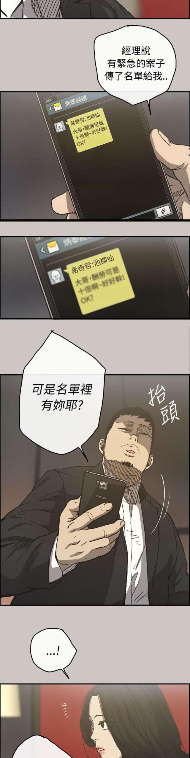 第25话11
