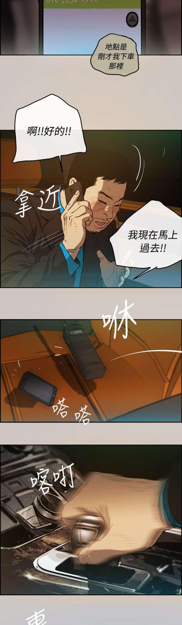 第5话7