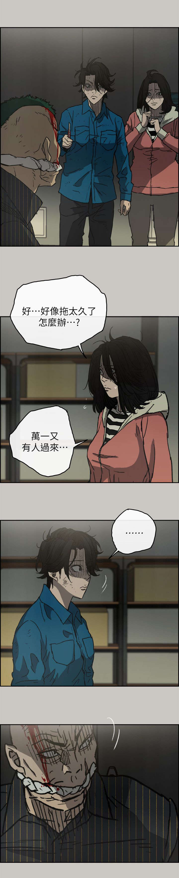 第93话11