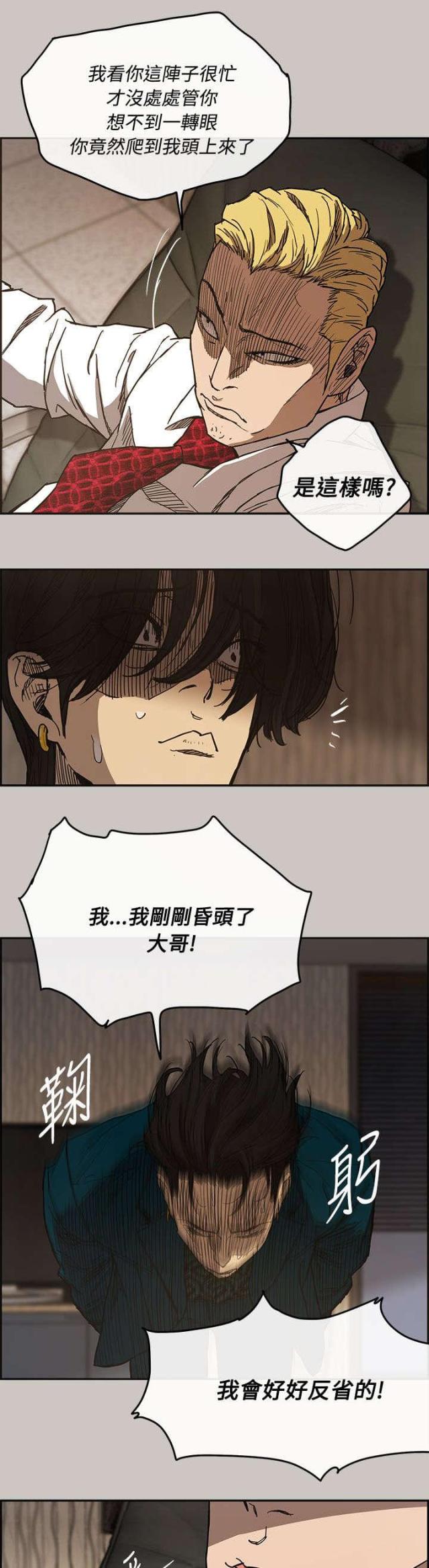 第20话5