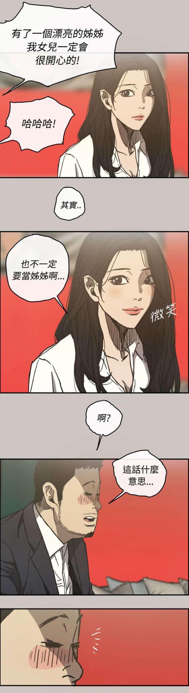 第25话3