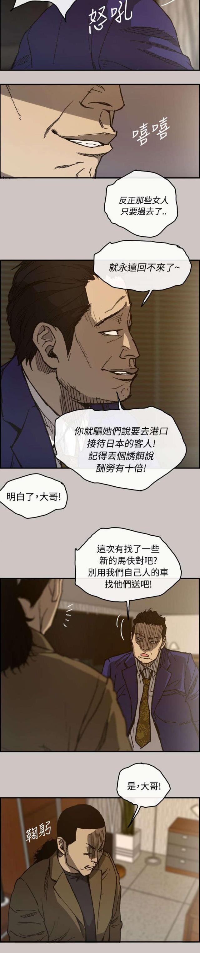 第24话14
