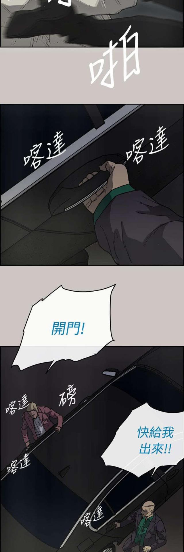 第73话13