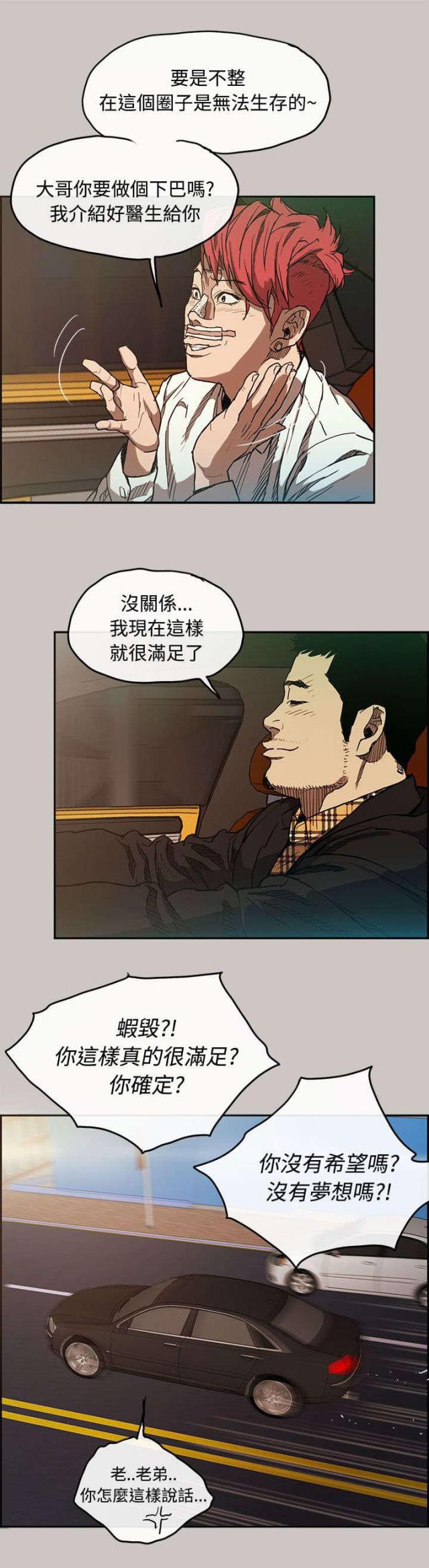 第11话10
