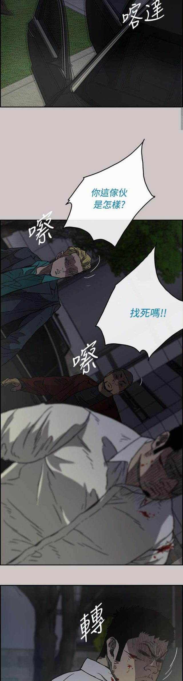 第66话5