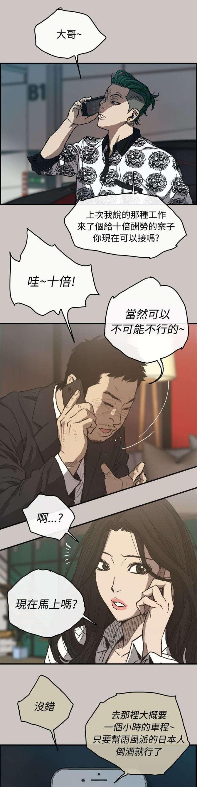 第25话6