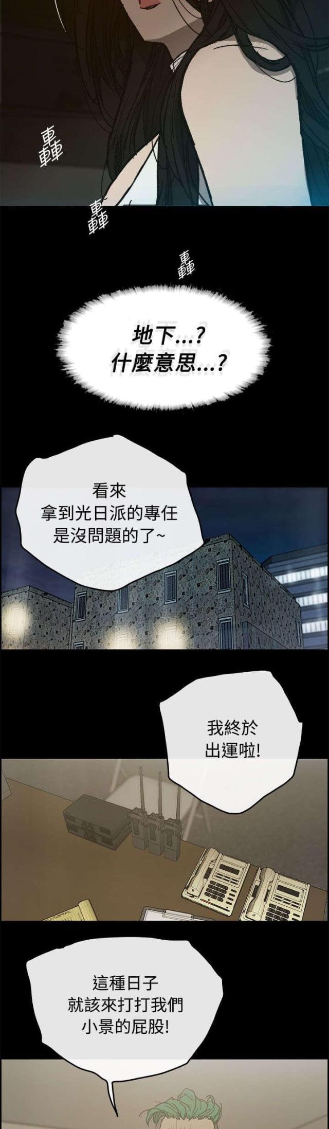 第29话14