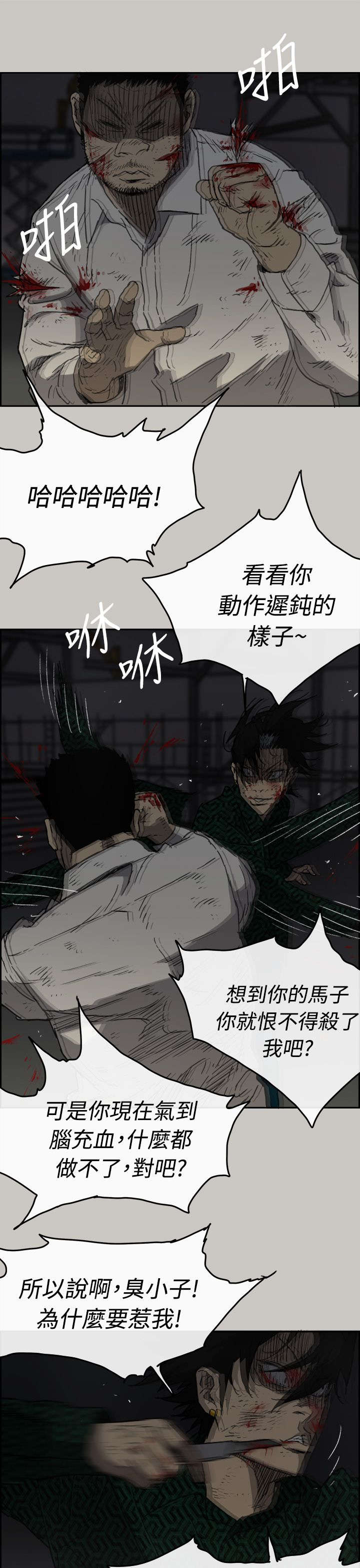 第87话18