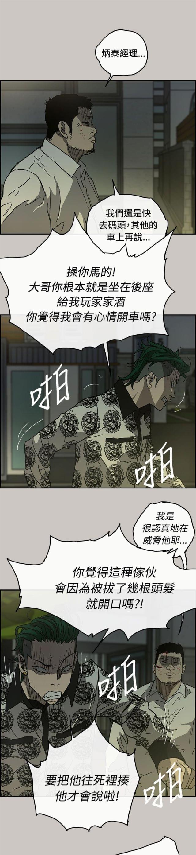 第53话14