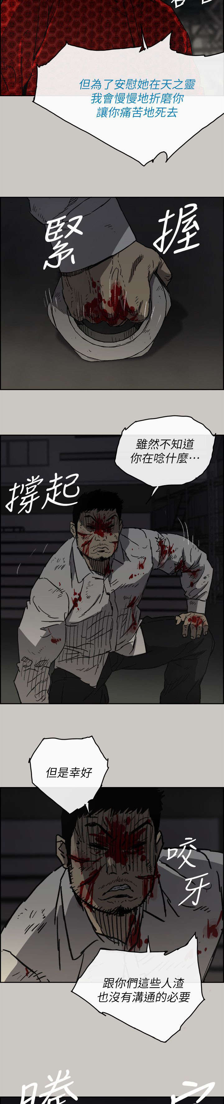 第90话9