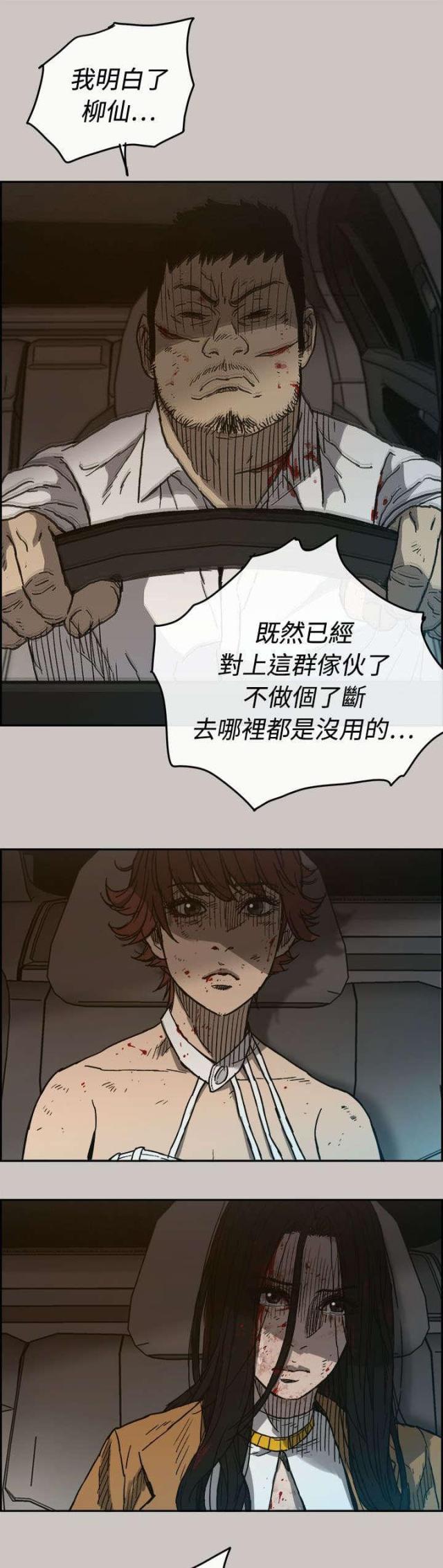 第69话14