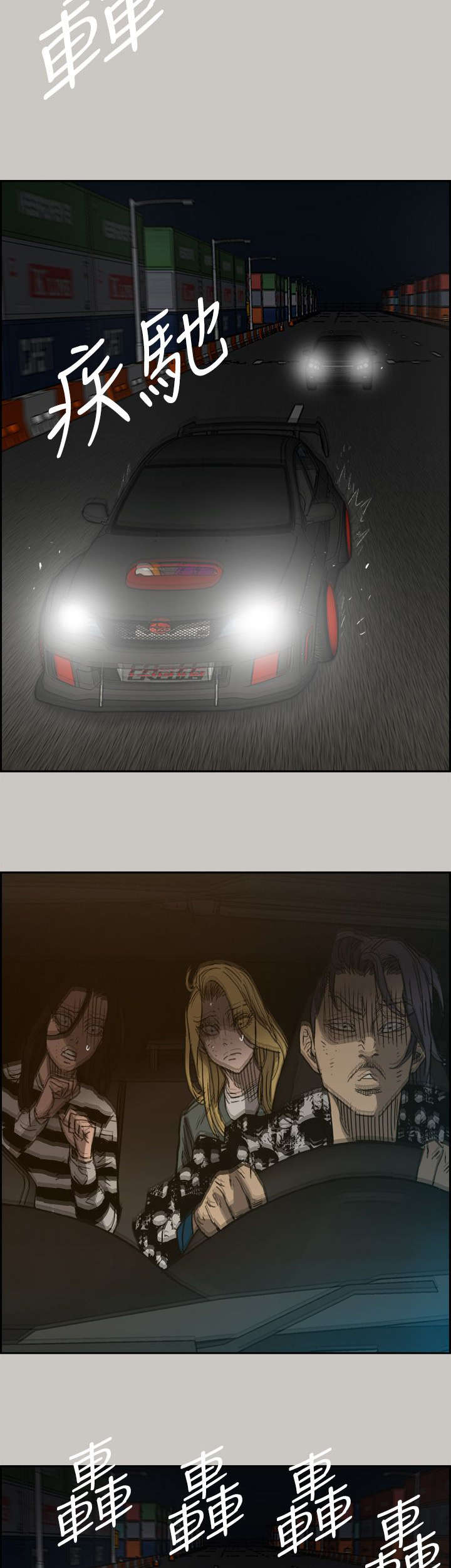 第84话2
