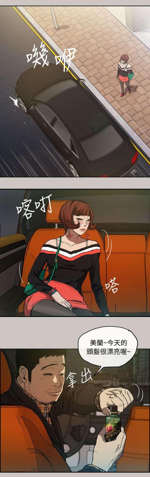 第11话3