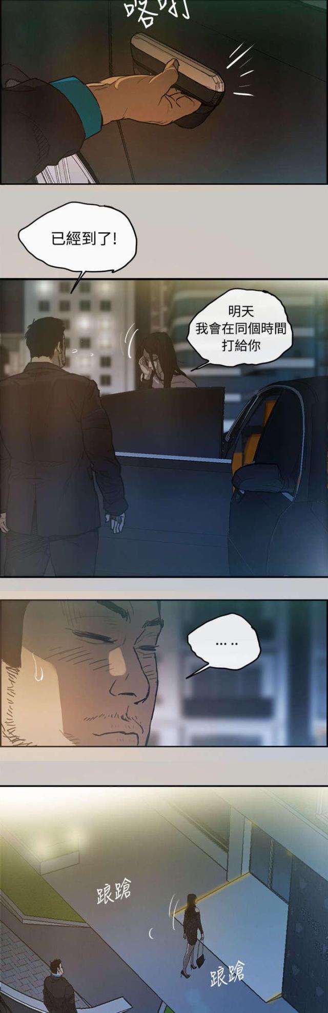 第6话9
