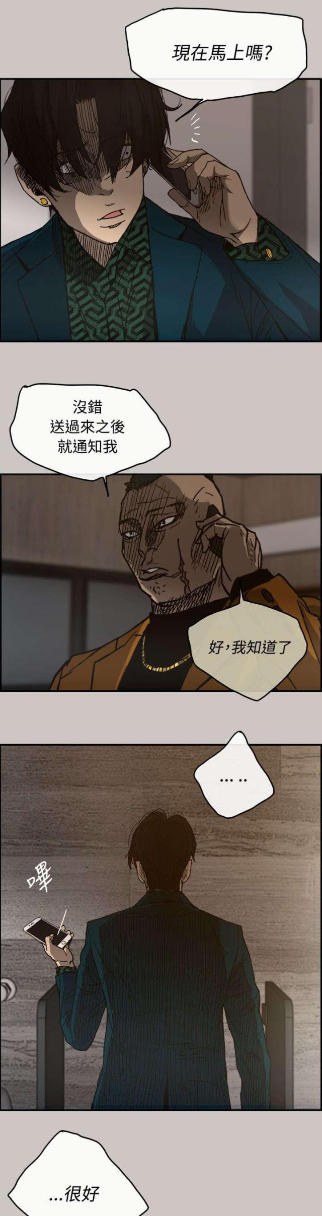 第24话8