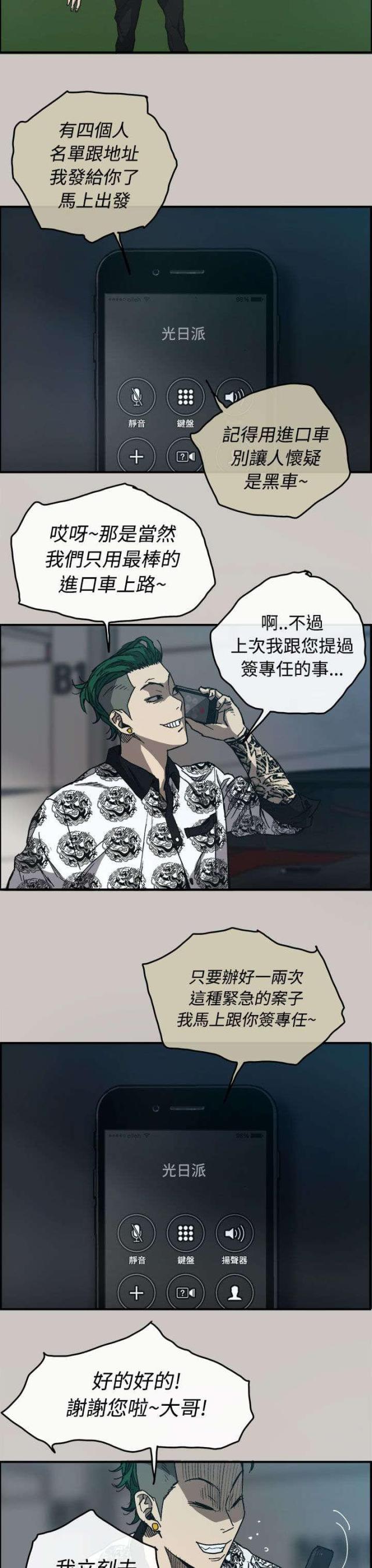 第24话16