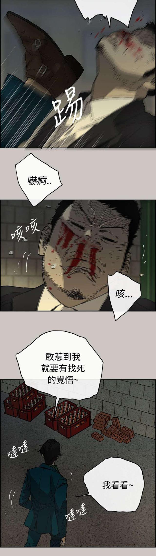 第39话8