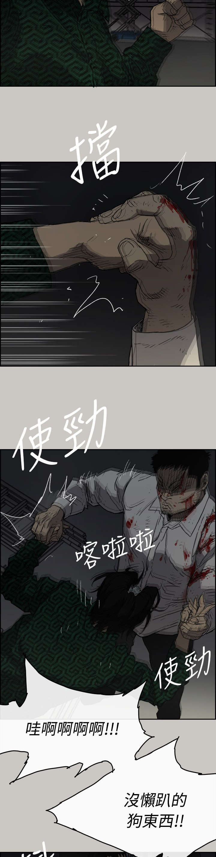 第88话4