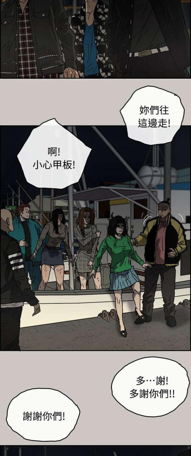 第77话5