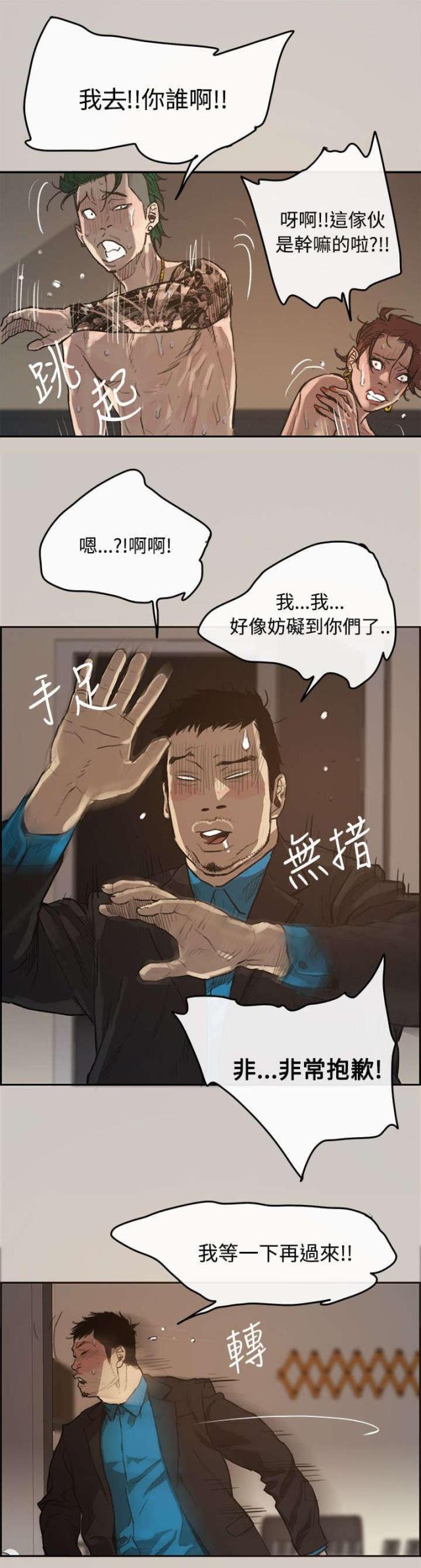 第2话3