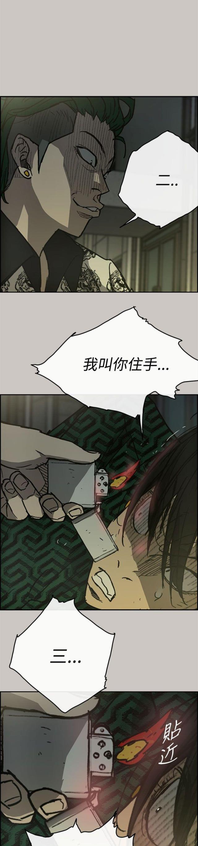 第54话4