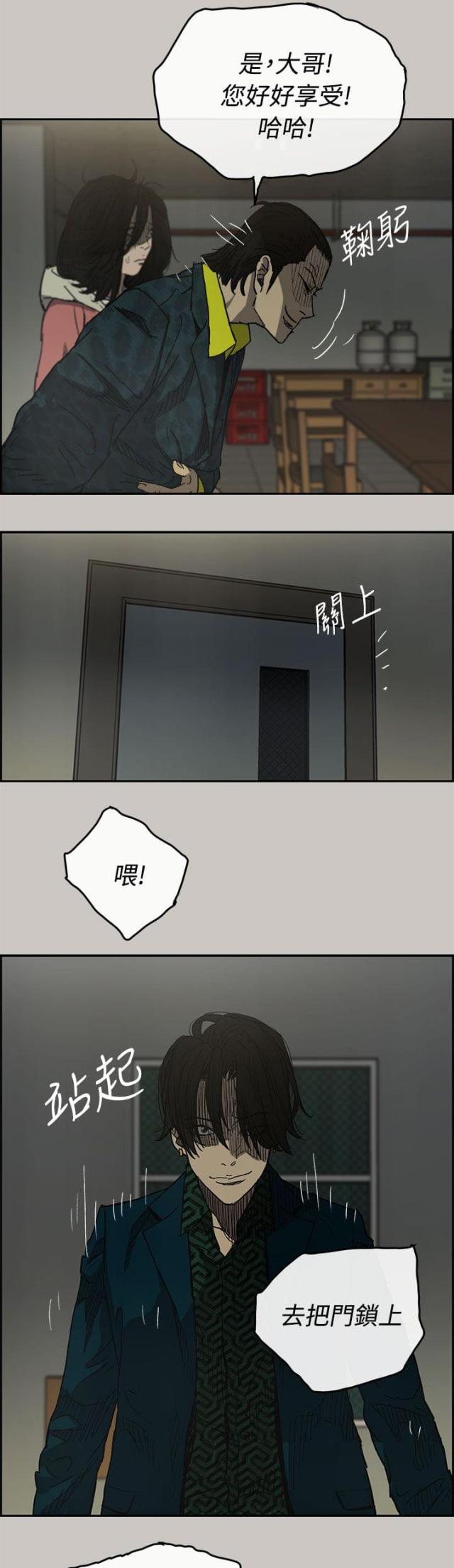 第50话7