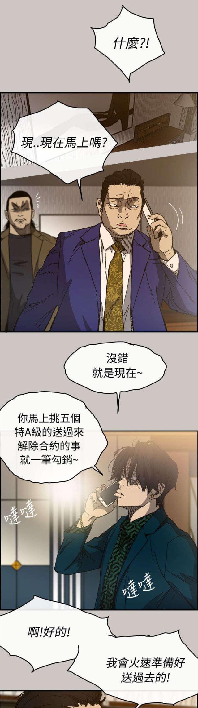 第24话10