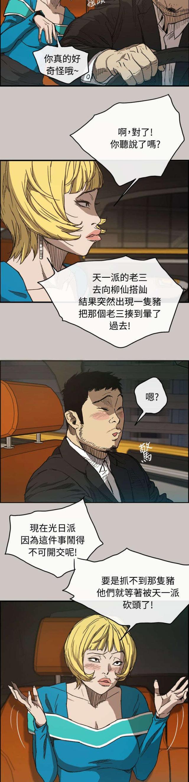 第19话7