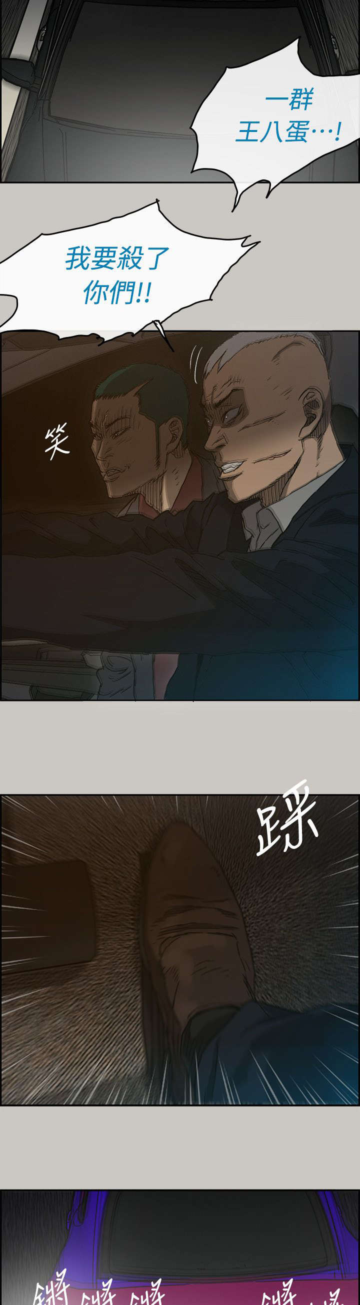 第82话13